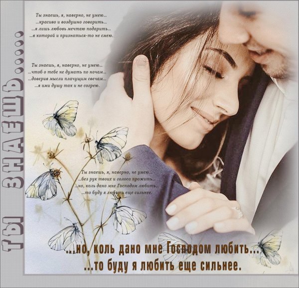 нежность стихи
