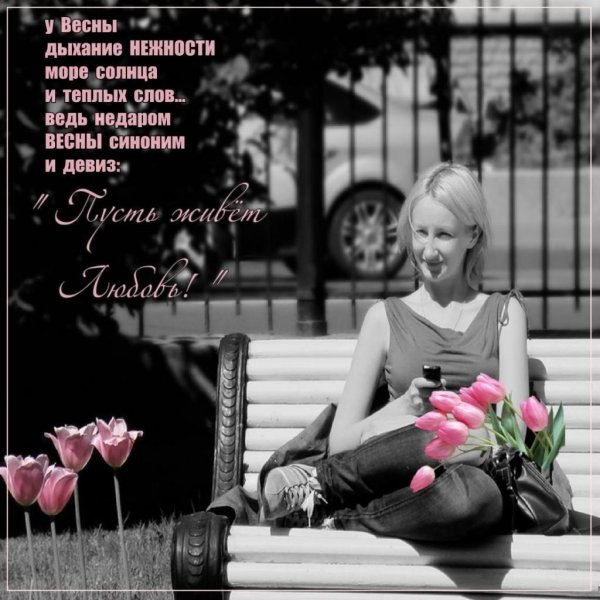 девушки с тюльпанами