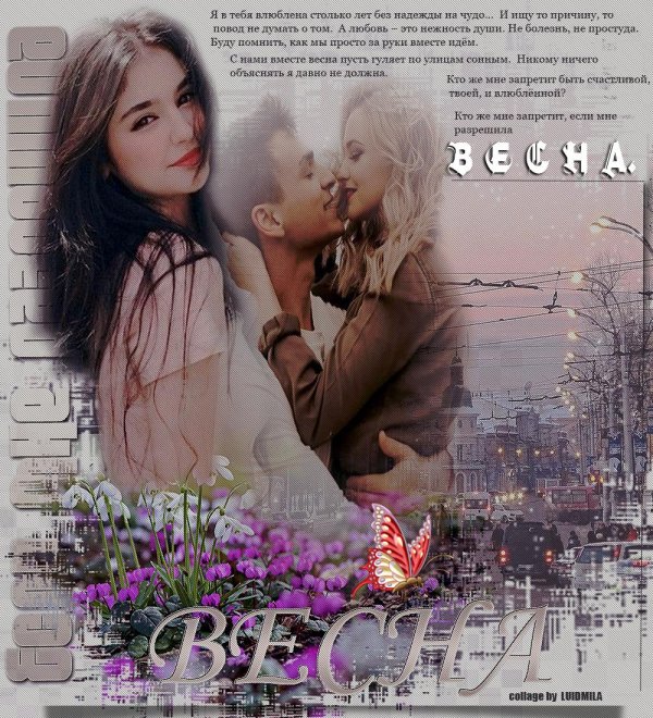 открытки с девушкой весной