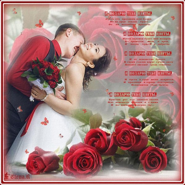 для любимой женщины