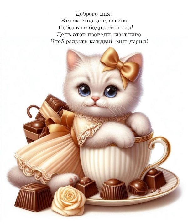 кошечка милая