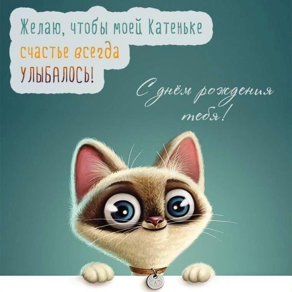 ко дню рождения