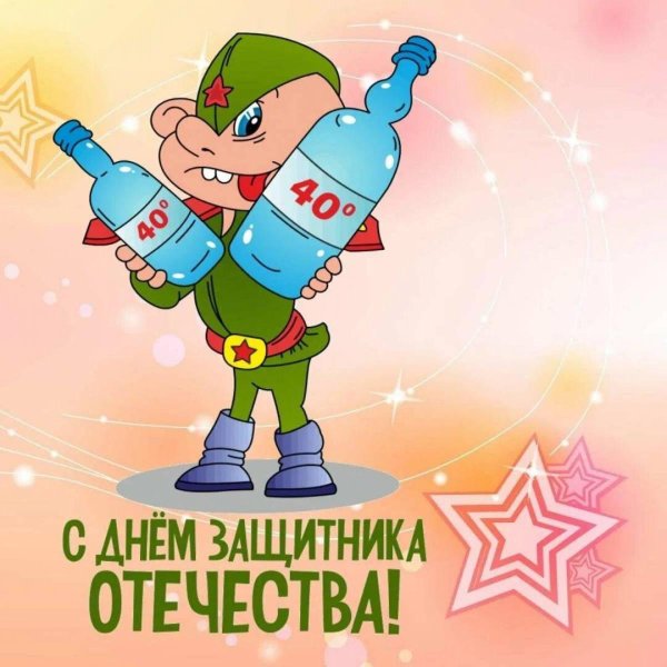 с днем зашитника отечество