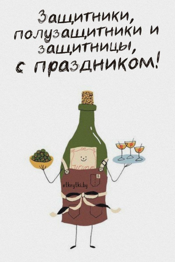 23 февраля юмор