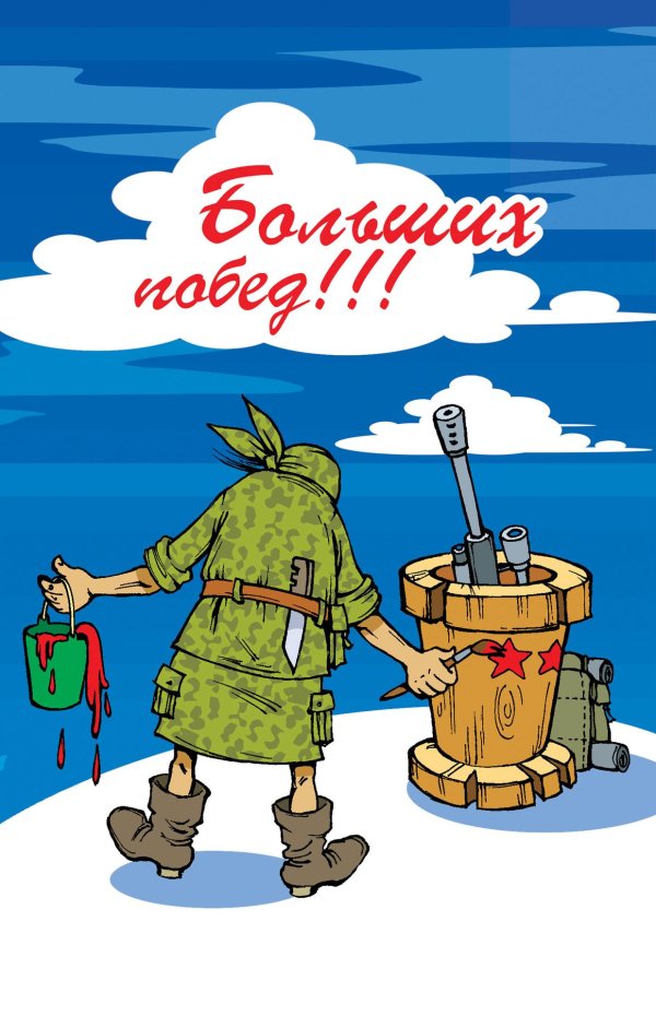 23 февраля для