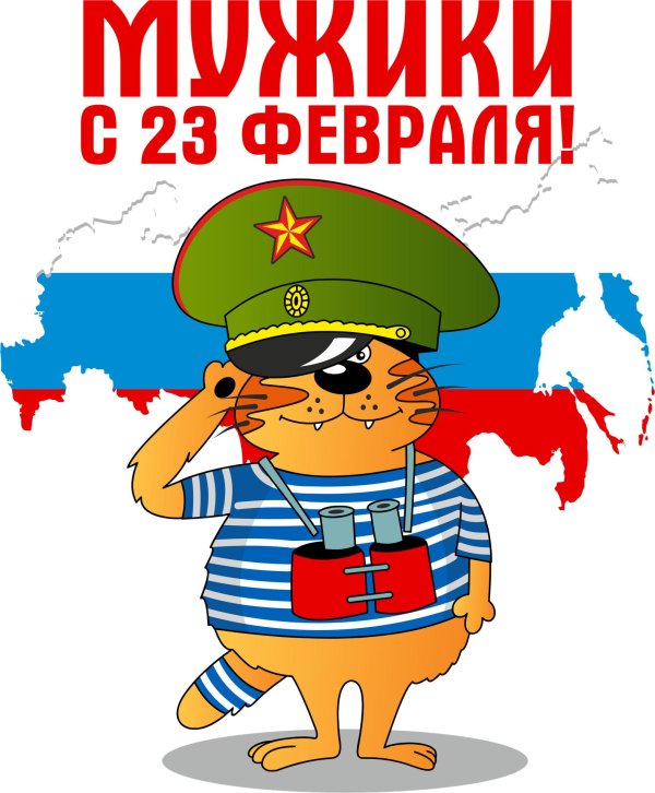 23 февраля приколы