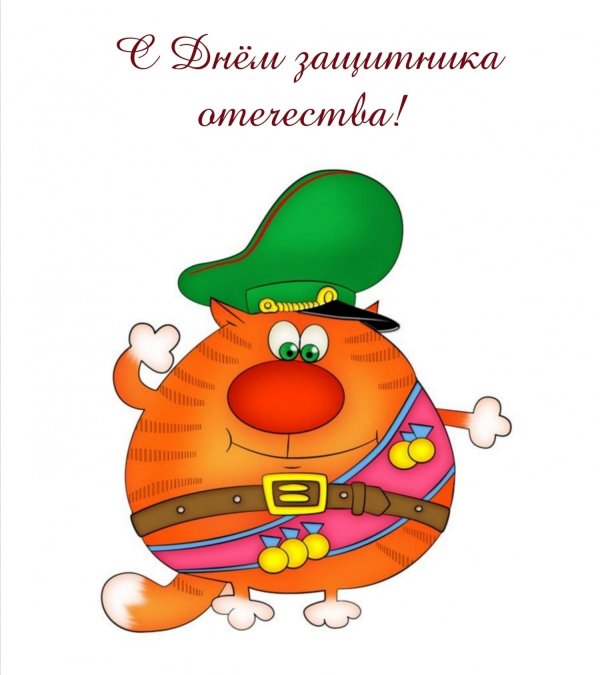 23 февраля иллюстрации