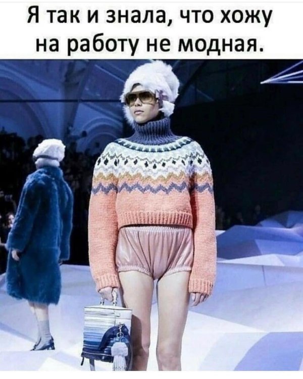 модные свитера