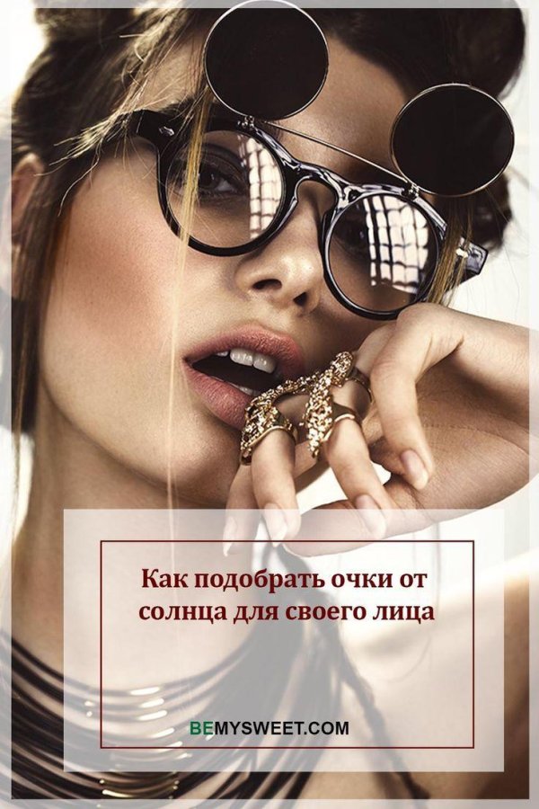 солнцезащитные очки