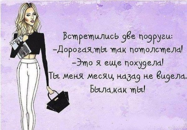 женский юмор