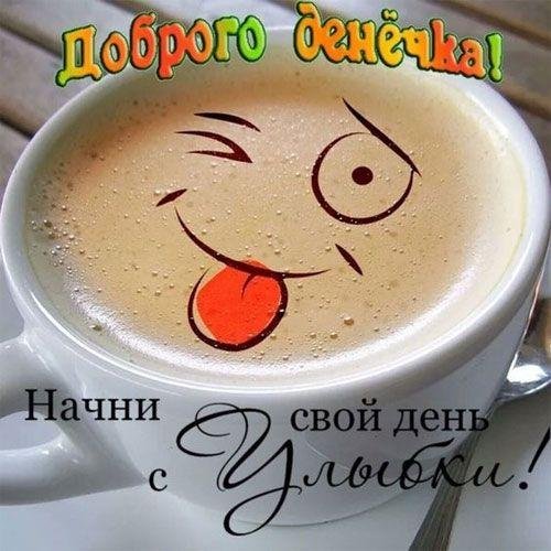 кофе доброе утро