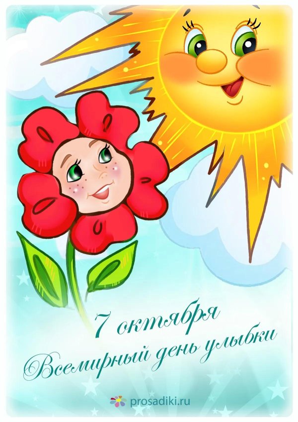 Улыбка прикольные