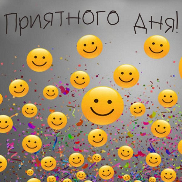 улыбающийся эмодзи