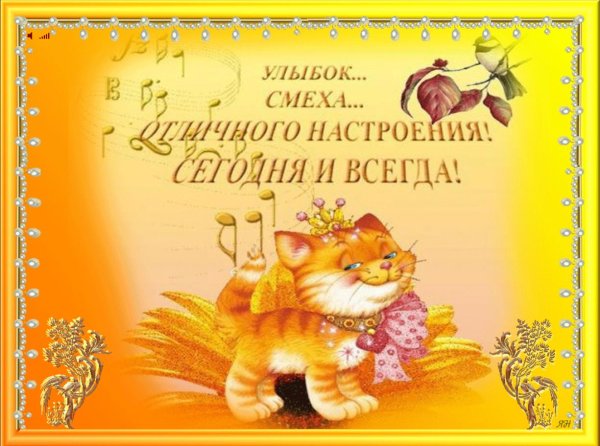 для настроения открытки