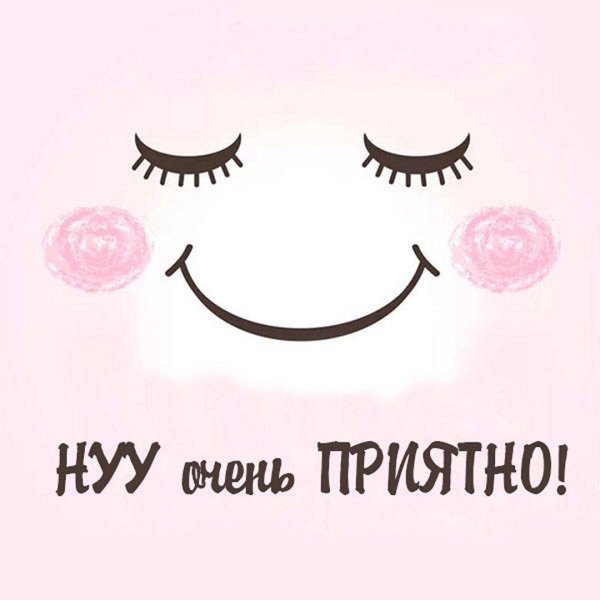 доброе утро с улыбкой