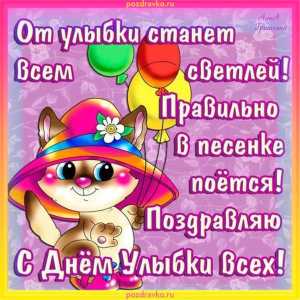 день рождение