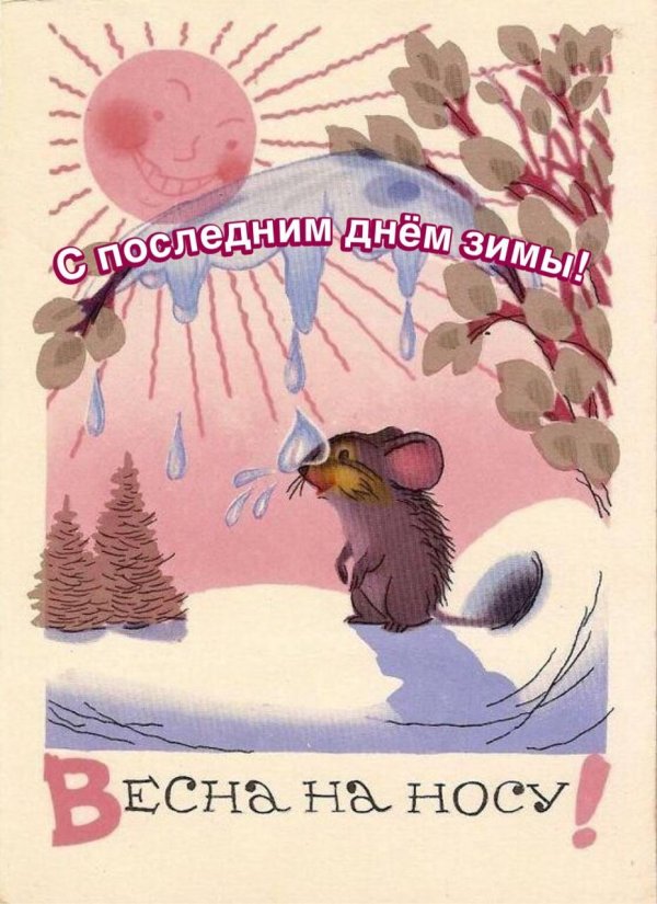 советская открытка