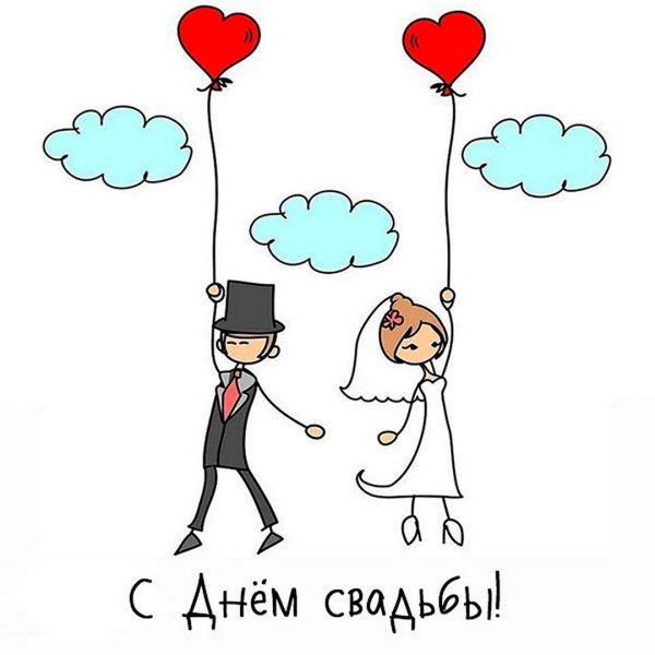 свадьба рисунок жених и невеста