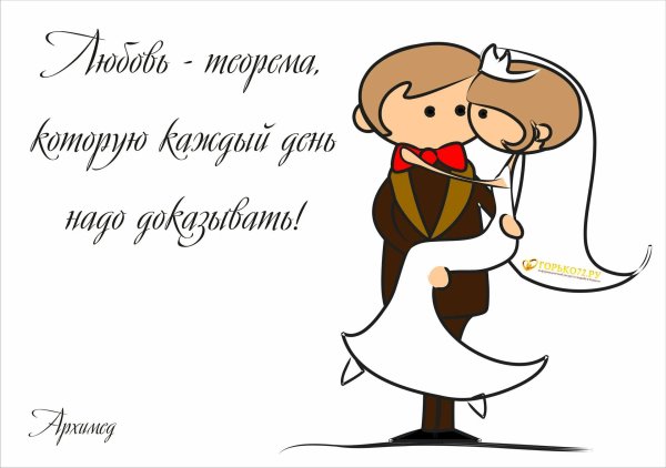 свадебные плакаты