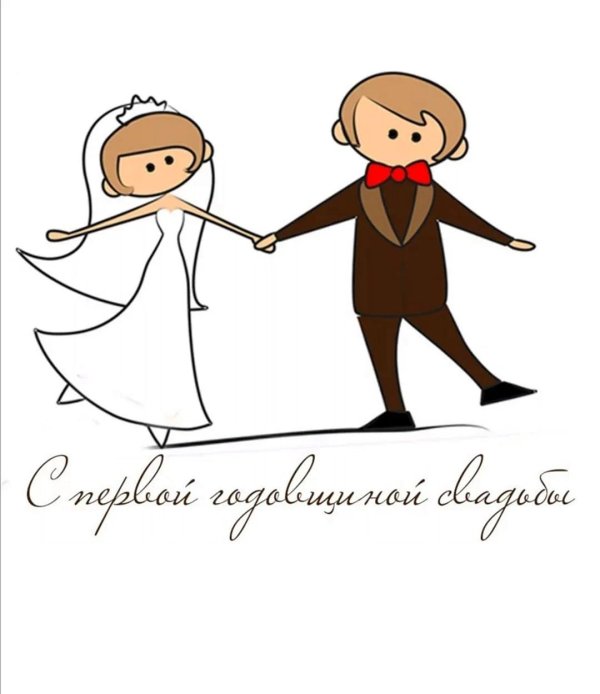 рисунок на день свадьбы