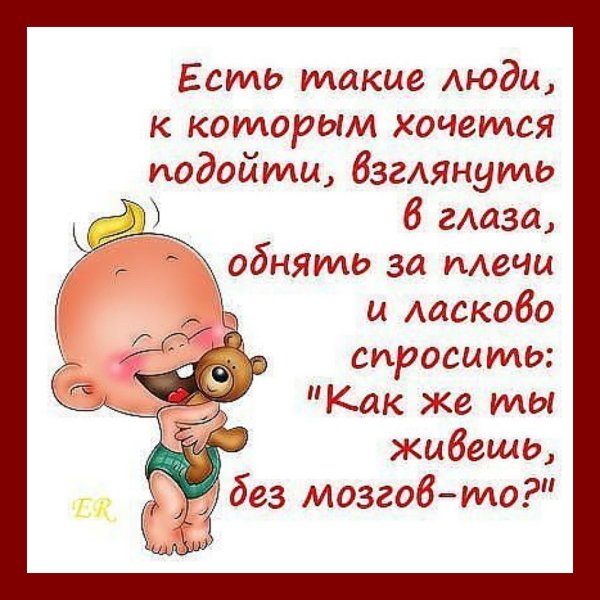 статусы юмор