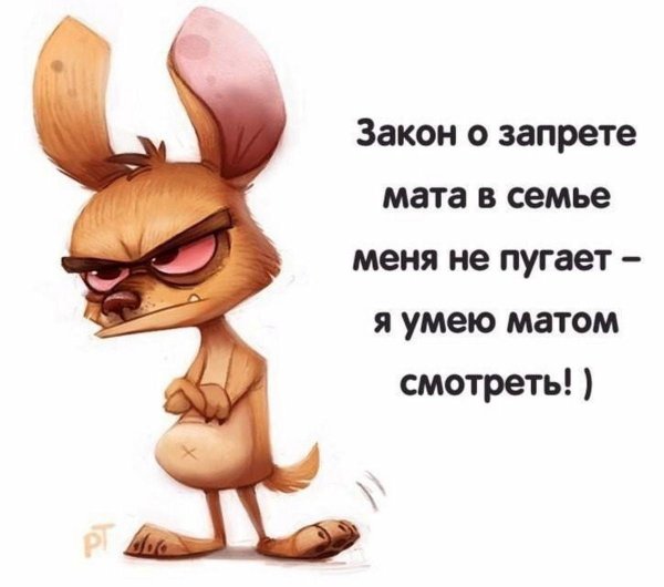 ругается матом