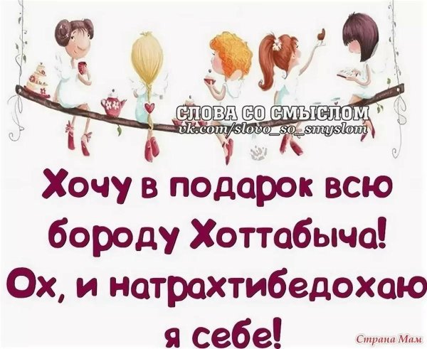 хочу подарок