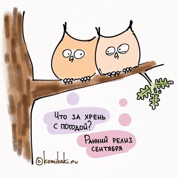 рисунок смешной