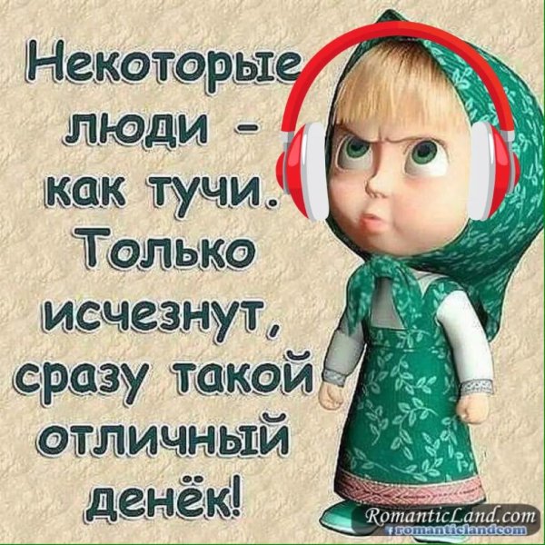 некоторые люди