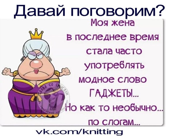 смешные высказывания в картинках