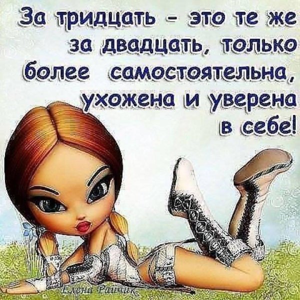 для подруги