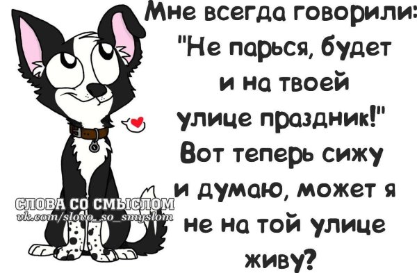 и на твоей улице будет праздник