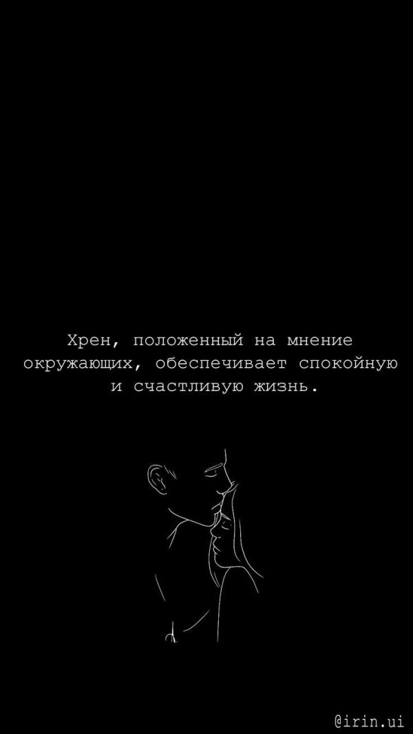 мнение окружающих