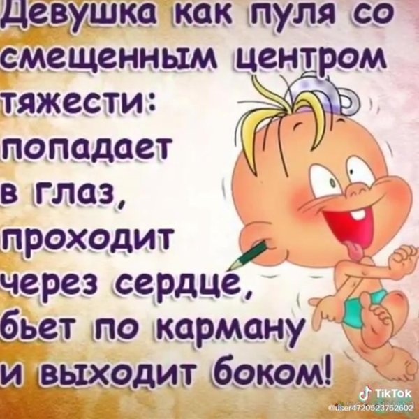 веселые статусы