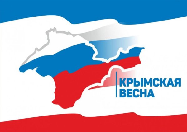 крымская весна