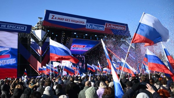 митинг концерт