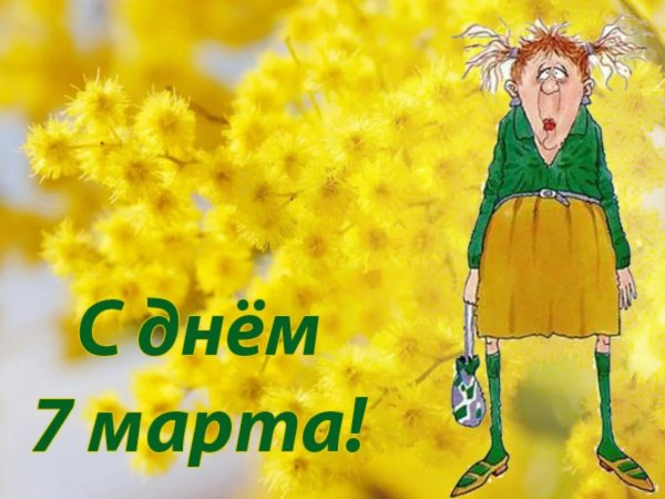 женщина карикатура