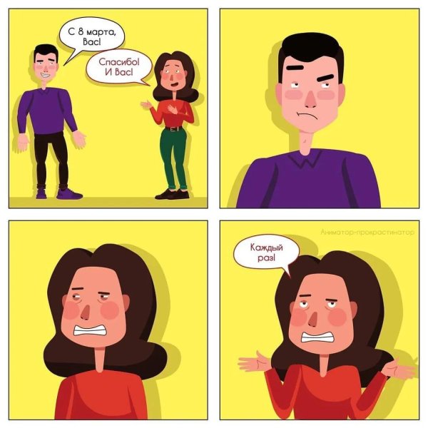 смешной комикс