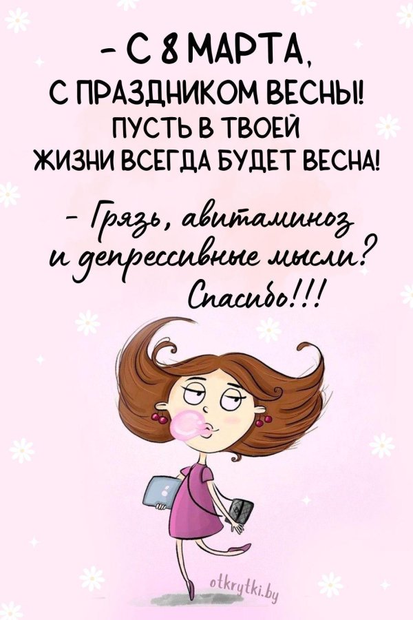 женский юмор