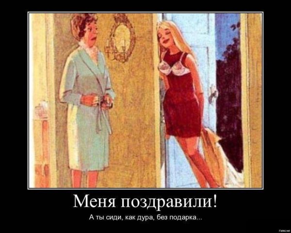 девушка пришла домой