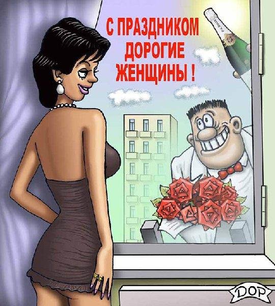 карикатуры на мужчин и женщин