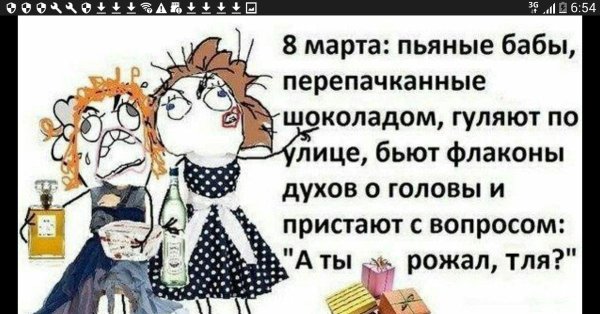 пьяная баба