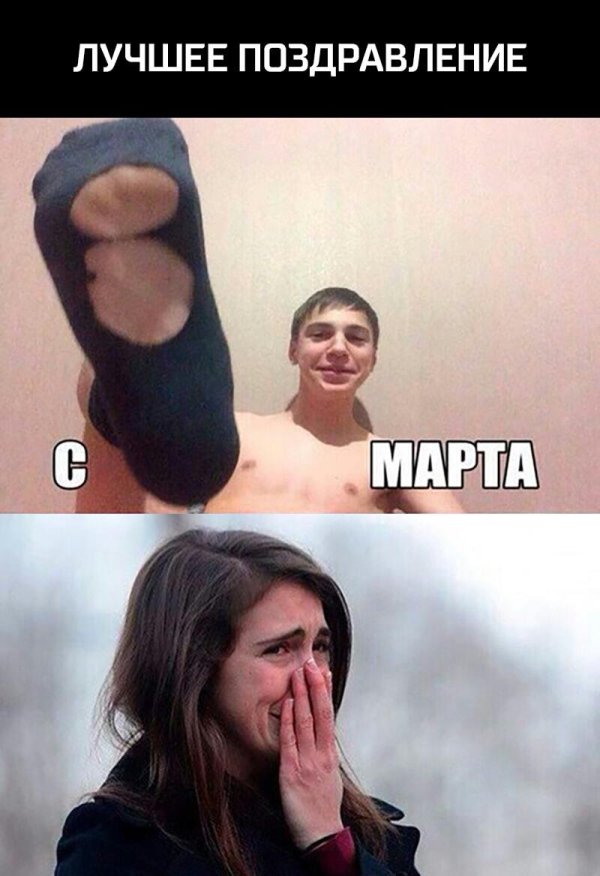 плачущая девушка мем