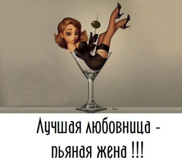 девушка с фужером