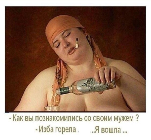 русская баба