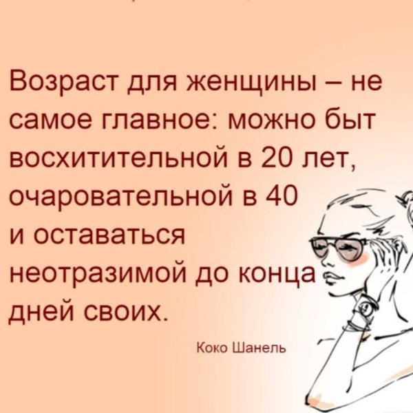 возраст женщины