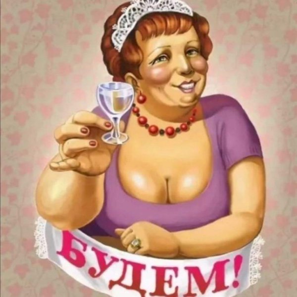 веселые тетки