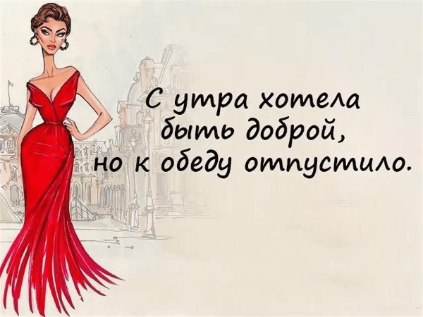 женский юмор