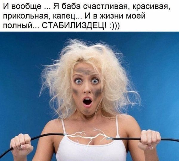 сумасшедшая женщина