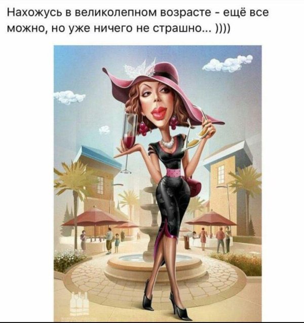 шарж женский